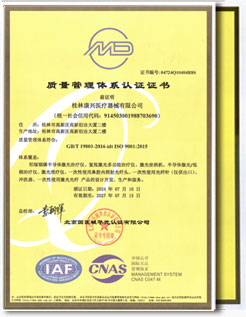 康兴三高半导体激光/低频治疗仪GX-2000A通过ISO9001、ISO13485质量管理体系认证-康兴官网