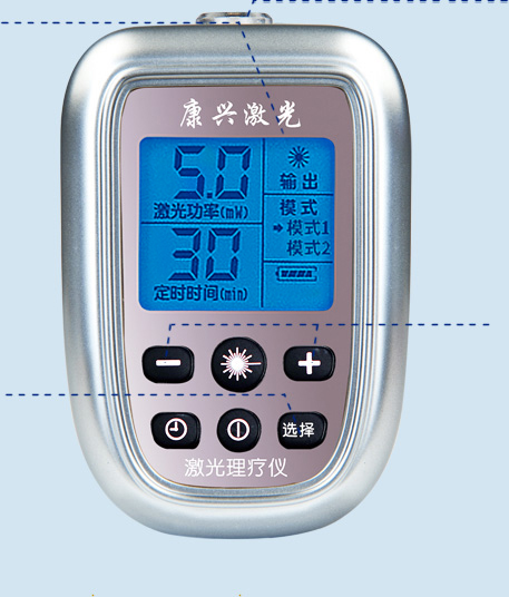 康兴三高激光理疗仪GX-2010A1激光功能按键-康兴官网