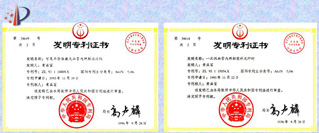 获得两项发明专利-康兴医疗器械官网