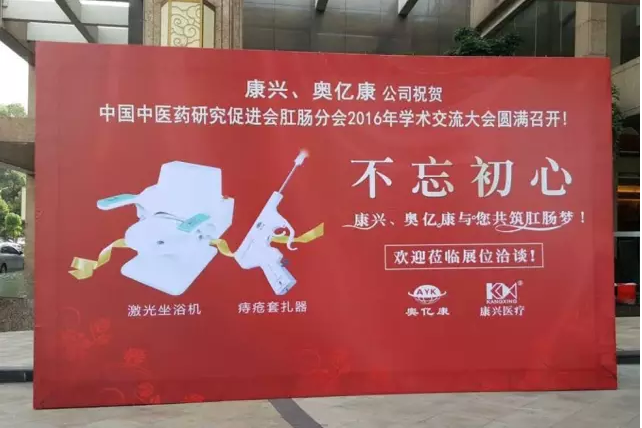康兴高端激光坐浴机--盆底康复智能时代的经典之作！-康兴医疗器械官网