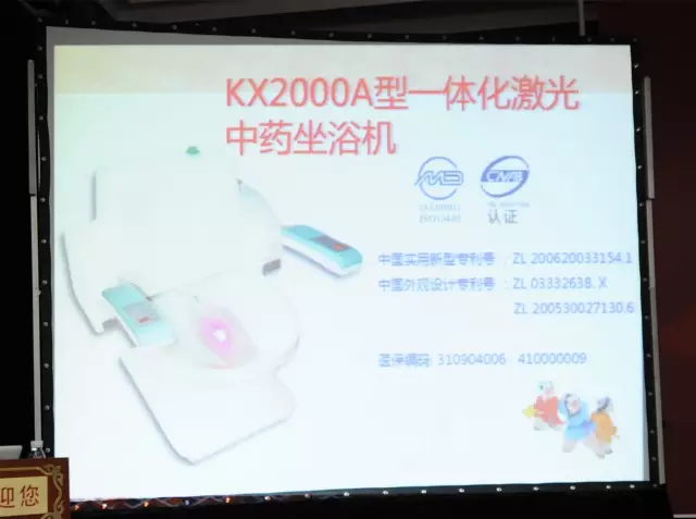 康兴高端激光坐浴机︱用智能将中西医完美结合-康兴医疗器械官网