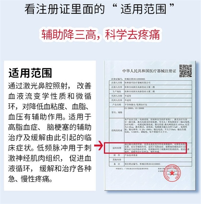 高血压、降血压、医疗器械注册证-康兴医疗器械官网