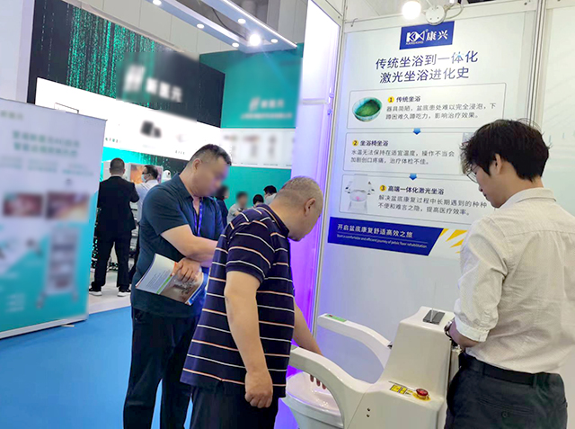 CMEF、坐浴治疗、激光坐浴机、盆底康复-康兴医疗器械官网