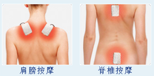 电极片、肩膀按摩、脊椎按摩-康兴医疗器械官网
